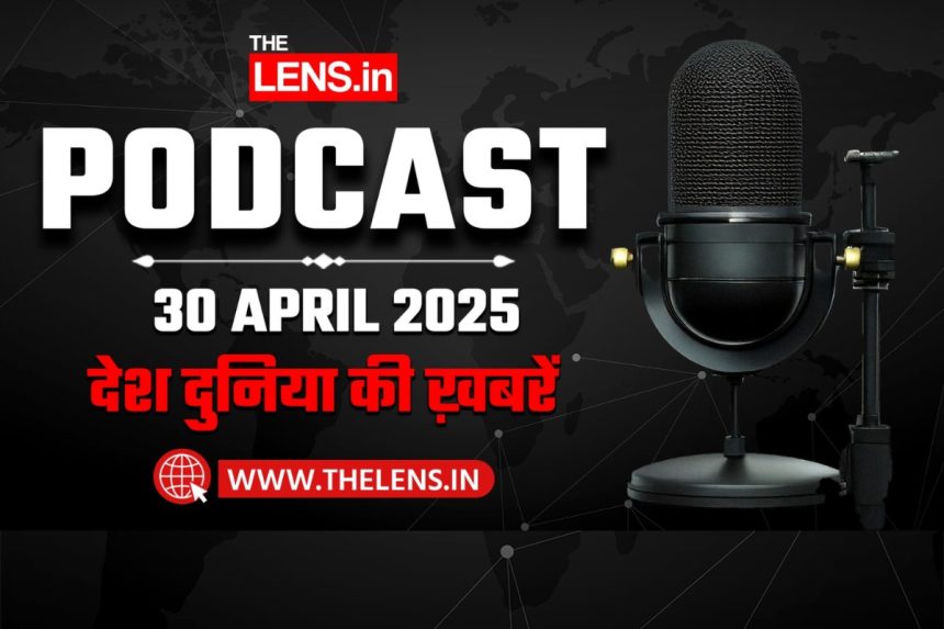 THE LENS PODCAST