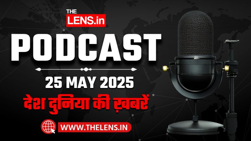 the lens podcast