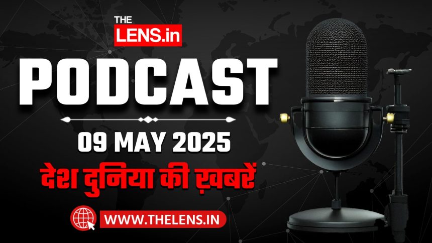 THE LENS PODCAST