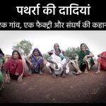 Patharra Ethanol Plant Protest