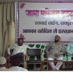 Wakf bill protest