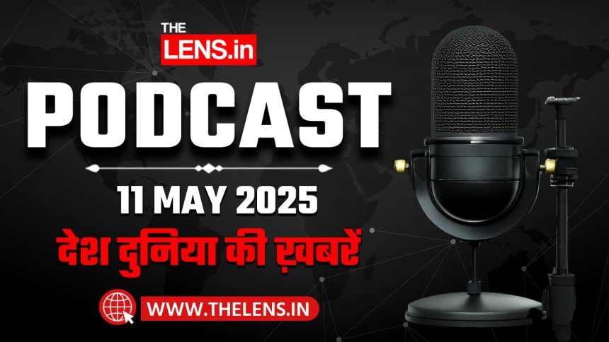 the lens podcast