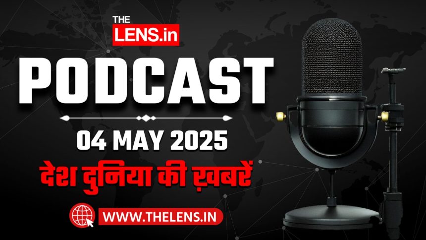 the lens podcast