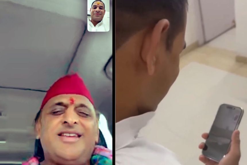 Akhilesh Yadav Tej Pratap Video Call