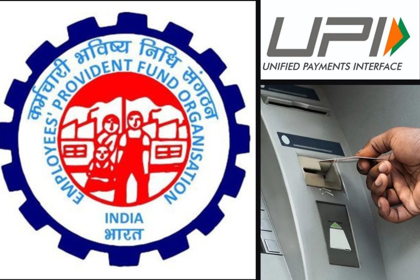 EPFO