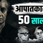 Emergency in India