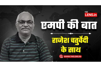 MP Ki Baat