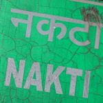 Nakati Village