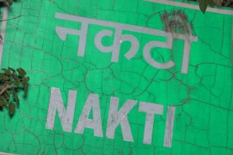 Nakati Village