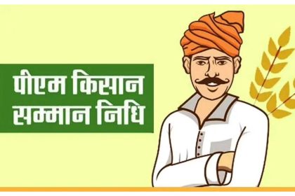 PM KISAN