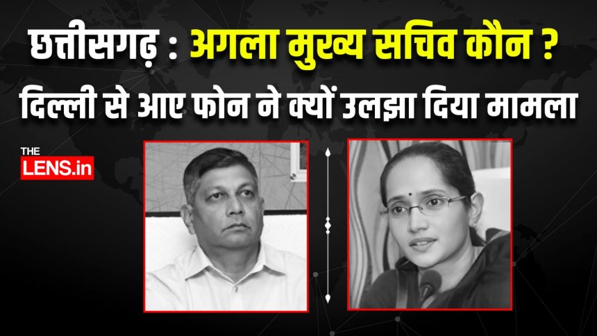 Chhattisgarh Chief Secretary