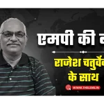 MP Politics Explained