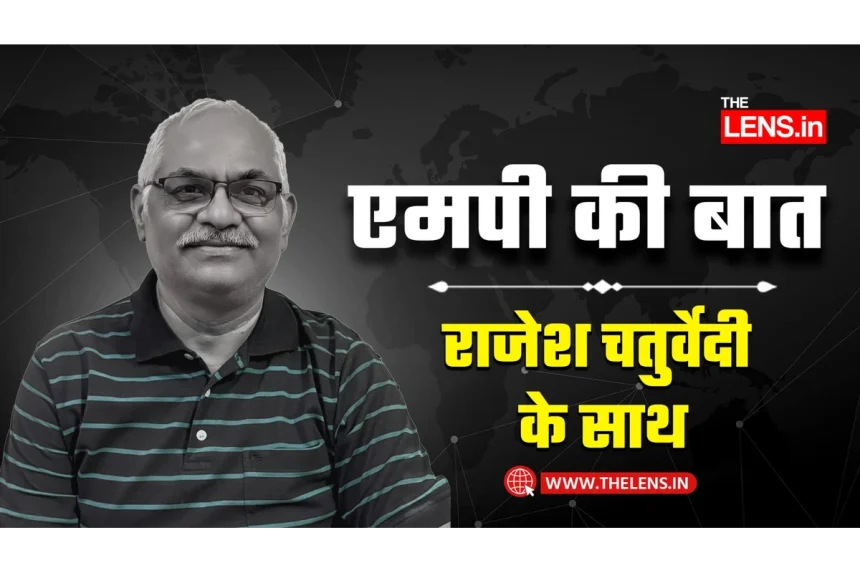 MP Politics Explained