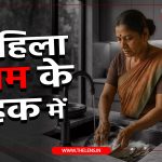WORLD DOMESTIC WORKERS DAY
