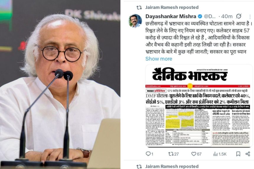 DMF ghotala Chhattisgarh