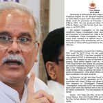 Bhupesh Baghel on Ed