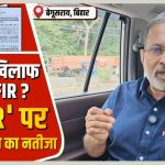 FIR against Ajit Anjum