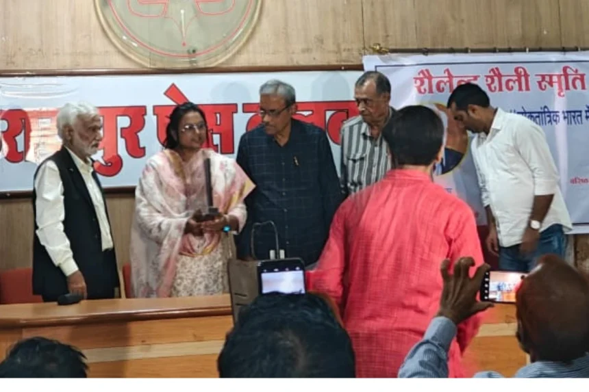Lok Jatan Samman