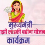 Mukhyamantri Majhi Ladki Bahin Yojanaz