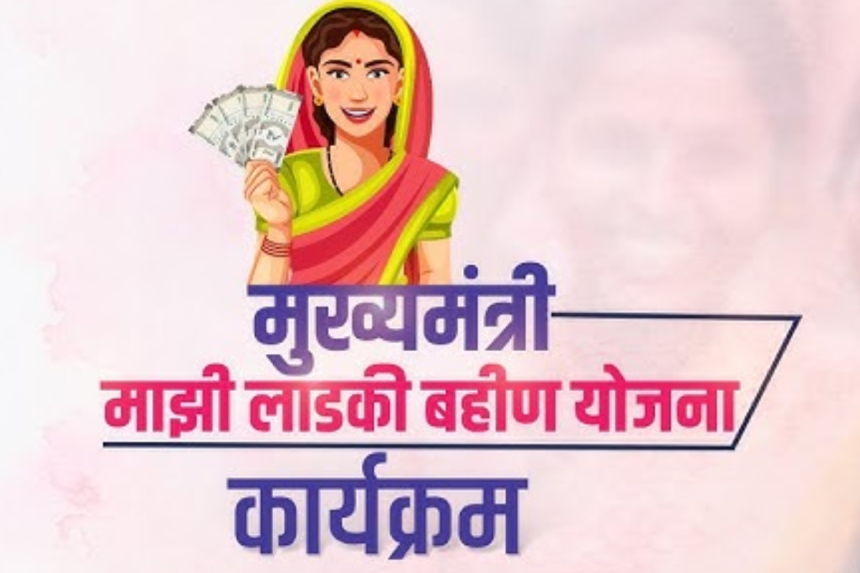 Mukhyamantri Majhi Ladki Bahin Yojanaz