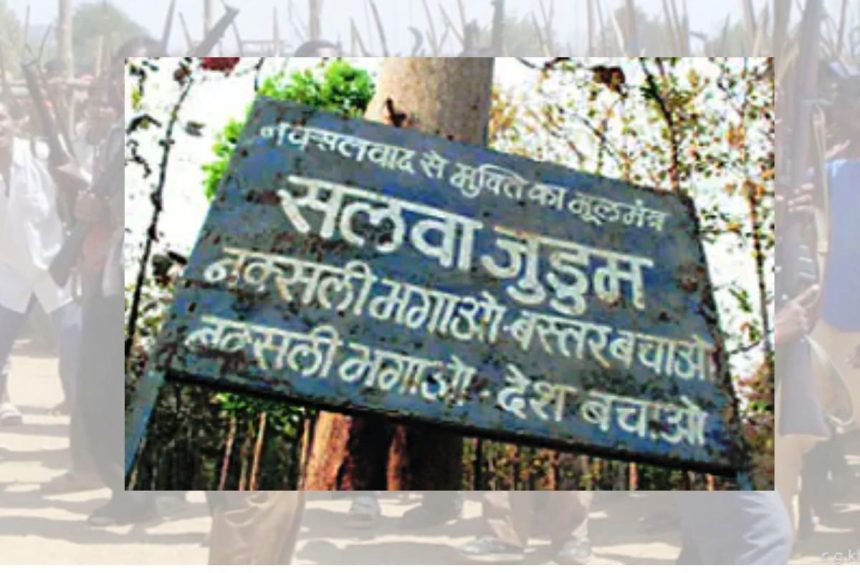 Chhattisgarh Naxal Operation