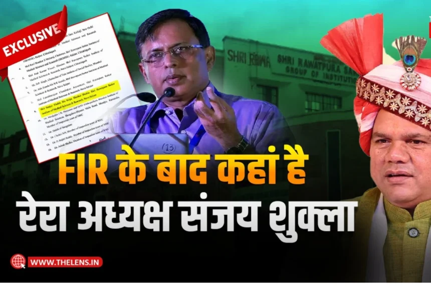 Medical College Corruption Case