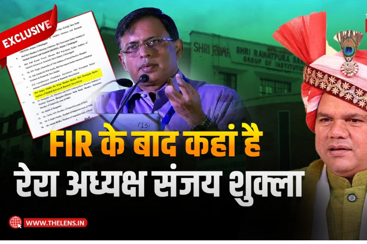 Medical College Corruption Case