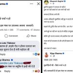 Vijay Sharma Leaks Bhupesh Baghel Numbe