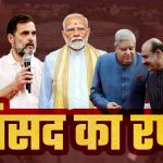 parliament monsoon session 2025