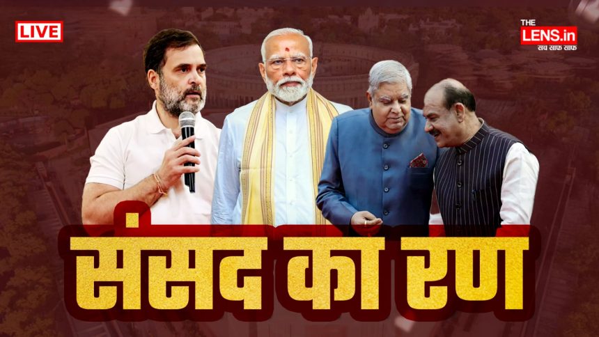 parliament monsoon session 2025