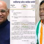 Baij Letter