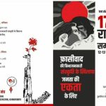 JSM national conference