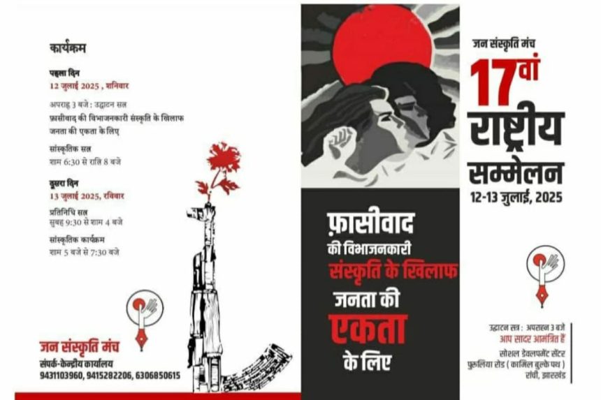 JSM national conference