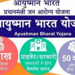 ayushman yojana