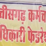 Kaam Band Kalam Band Andolan