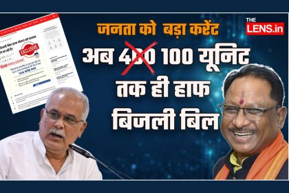 Electricity Bill Hall Scheme