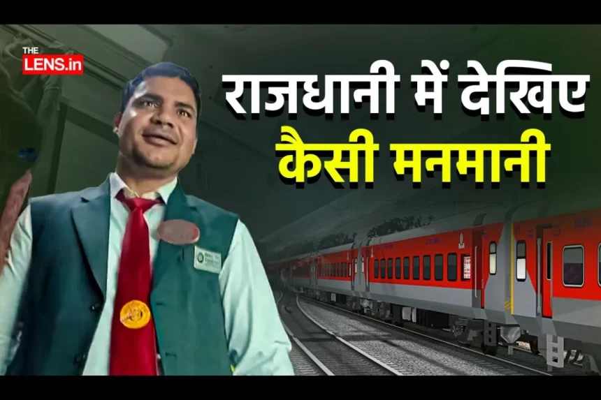 Railway scam