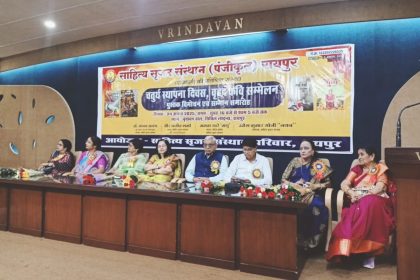 sahitya event