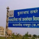 kushabhau university issue