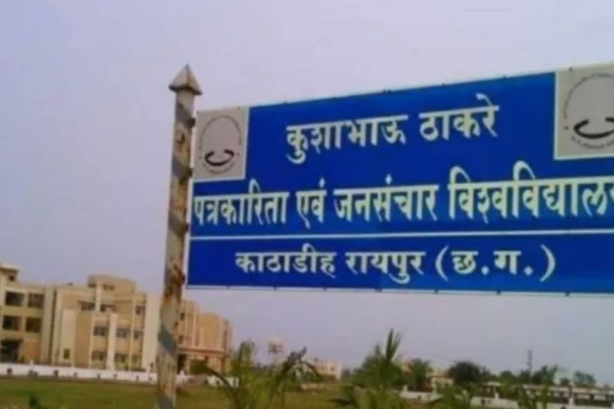 kushabhau university issue