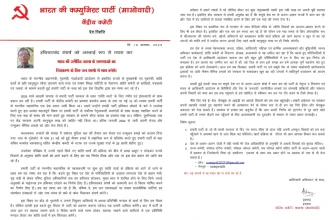 Maoist letters