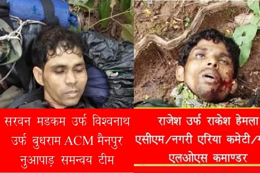 Anti Naxal Operation