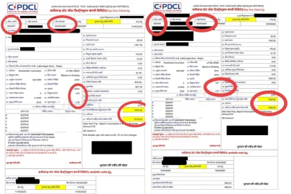 Bijli Bill