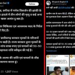 Congress vs BJP