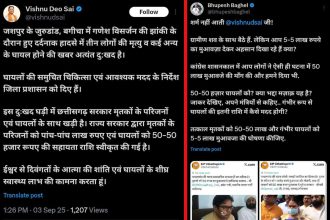 Congress vs BJP