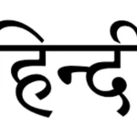 Hindi