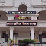 Nagar Nigam Raipur
