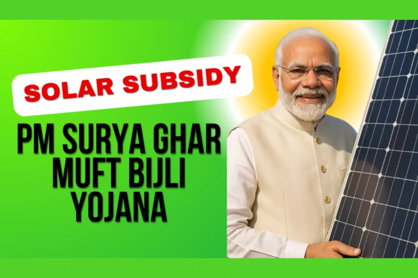 PM Surya Ghar Yojana