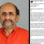Paranjoy Guha Thakurta