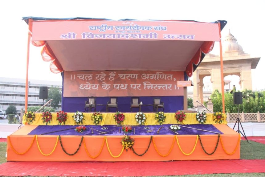 RSS Vijayadashami program